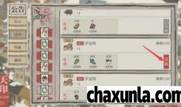 江南百景图平安符怎样获得