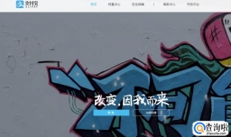 个人支付宝api接口步骤