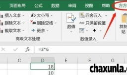 Excel怎么快速只粘贴数值