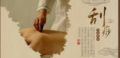 刮痧后可以运动吗