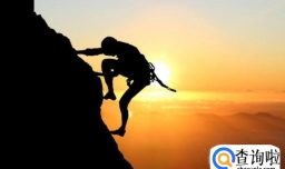 如何才能提升自己的正能量？