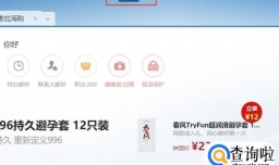 如何修改网易邮箱密码