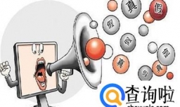 恶意造谣如何起诉