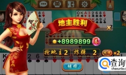 途游斗地主比赛版1到225关，途游斗地主残局1-225关攻略答案