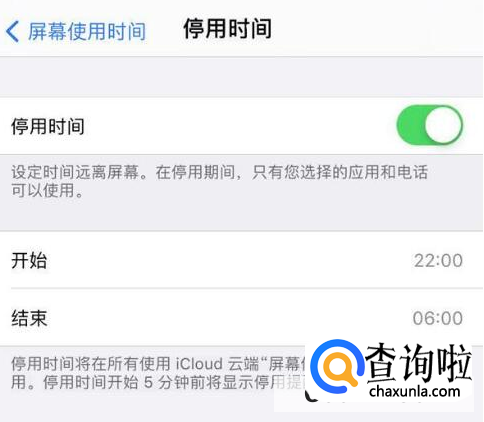 iPhone 13怎么设置屏幕使用时间