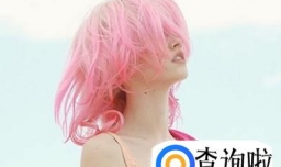 教你头发怎么才能调出来粉红色