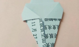 动手小制作系列：手工折纸──冰激凌