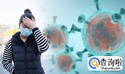 新冠会不会使人们二次感染