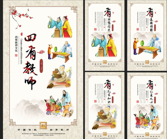 四有教师是哪四有