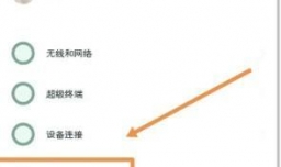 华为手机图标下方不显示字怎么办