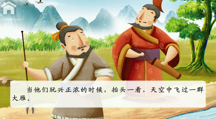 惊弓之鸟的故事主要讲了什么