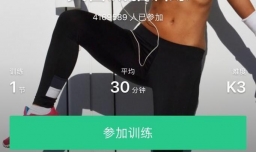 keep快速燃脂运动