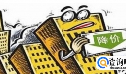 2018年房价会跌吗？