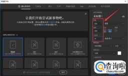 如何用PS制作一张木质纹理图？