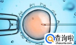 做试管婴儿的女性有哪些后遗症