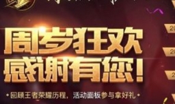 2020年王者荣耀周年庆几月几日？