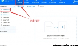 Pdf如何在线转换word