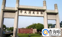 武汉大学自考-自考本科都有哪些专业