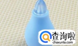 怎样给宝宝选吸鼻器？要注意什么