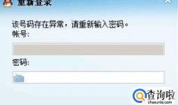 兴趣部落 您的帐号有可疑记录,暂时被系统封停