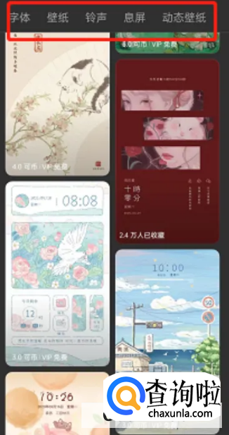 oppo手机主题商店怎么预览息屏效果