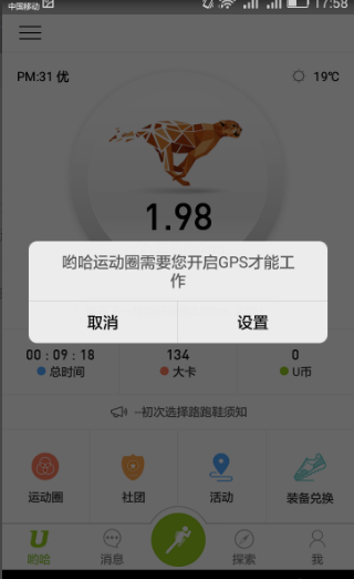 怎么记录跑步公里