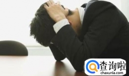 脸红恐惧症有哪些表现？该如何自我调理？