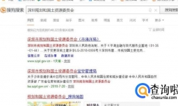深圳如何查询开发商房产备案信息