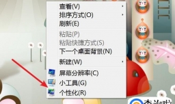 Win7桌面图标变白色的解决办法