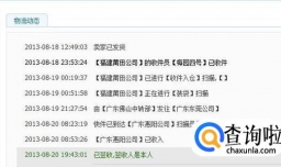 淘宝物流异常怎么处理