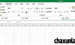 永中表格 2019怎么设置工作表背景