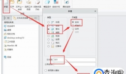 creo如何制作族表。