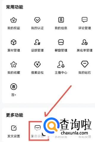 百家号被关注后自动回复如何设置