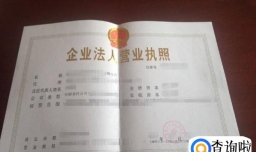 企业法人变更流程