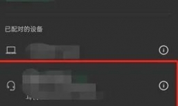 oppo手机如何对耳机重命名