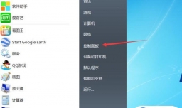 win7防火墙在哪里设置
