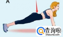 标准俯卧撑动作要点详解