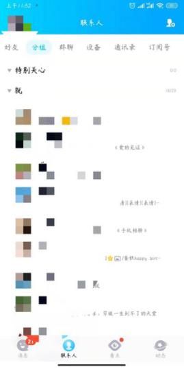 手机登录QQ怎么查看邮箱号？