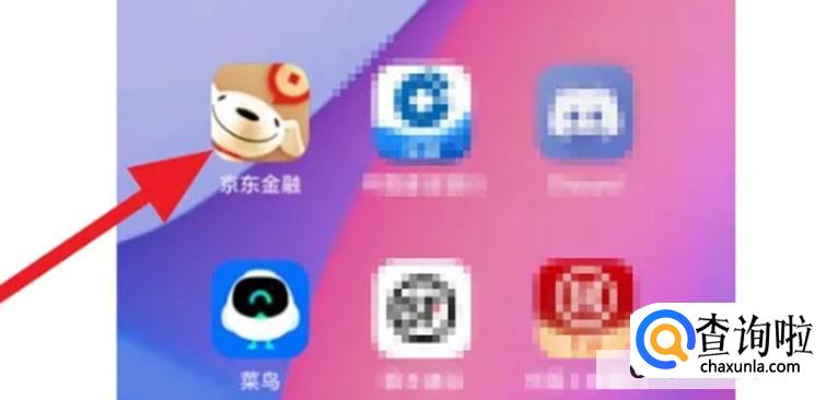 京东金融如何关闭每日收益提醒 