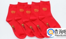 红袜子是本命年全国统一标配吗