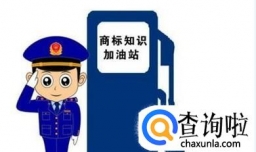 买商标多少钱？买商标需要支付哪些费用？