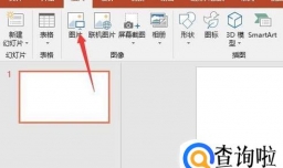 PPT幻灯片如何设置几张图片自动播放？