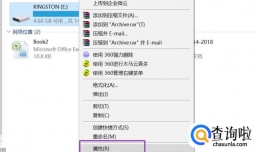 U盘“文件或目录损坏且无法读取”