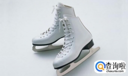 如何选购冰刀？