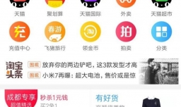 怎么做淘宝直播