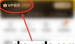 移动积分怎么兑换七猫小说VIP