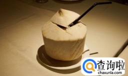 椰子汁的属性是热性还是凉性？