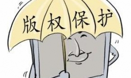 深圳软件著作权登记受理都有哪些过程？