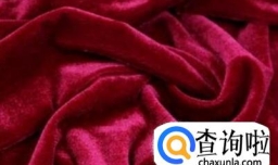 丝绒面料有哪些优点？