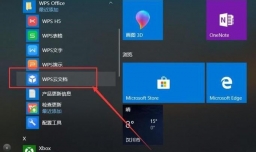 Win10资源管理器中的WPS云文档图标怎么彻底删除